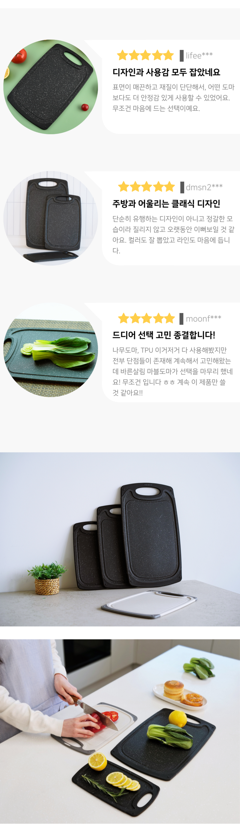 Bareunsalrim 1+1+1 Mabeulma Blemished Eops Keotingbodeu , 1 Set , Black Mabeul (바른살림 1+1+1 마블도마 흠집없는 커팅보드, 1세트, 블랙마블)