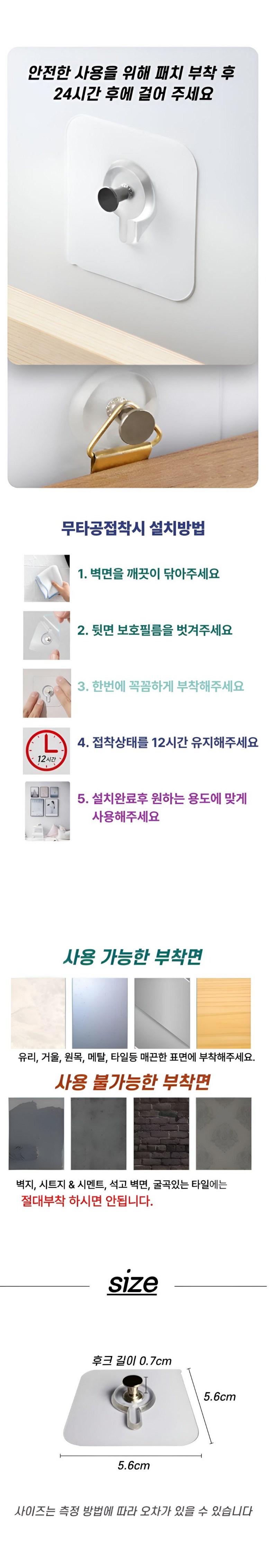 Ribinghomdite Hom Mutagong Jeopchaksik Aekja Sigye Geol LHD-031, Tumyeong , 10 Pack (리빙홈디테일 홈 무타공 접착식 액자 시계 걸이 LHD-031, 투명, 10개)