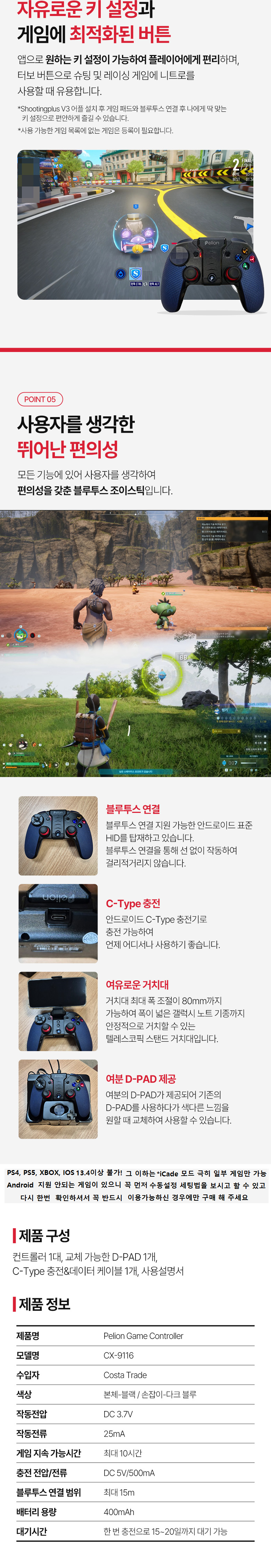 조이 트론 ex force (96) 사진