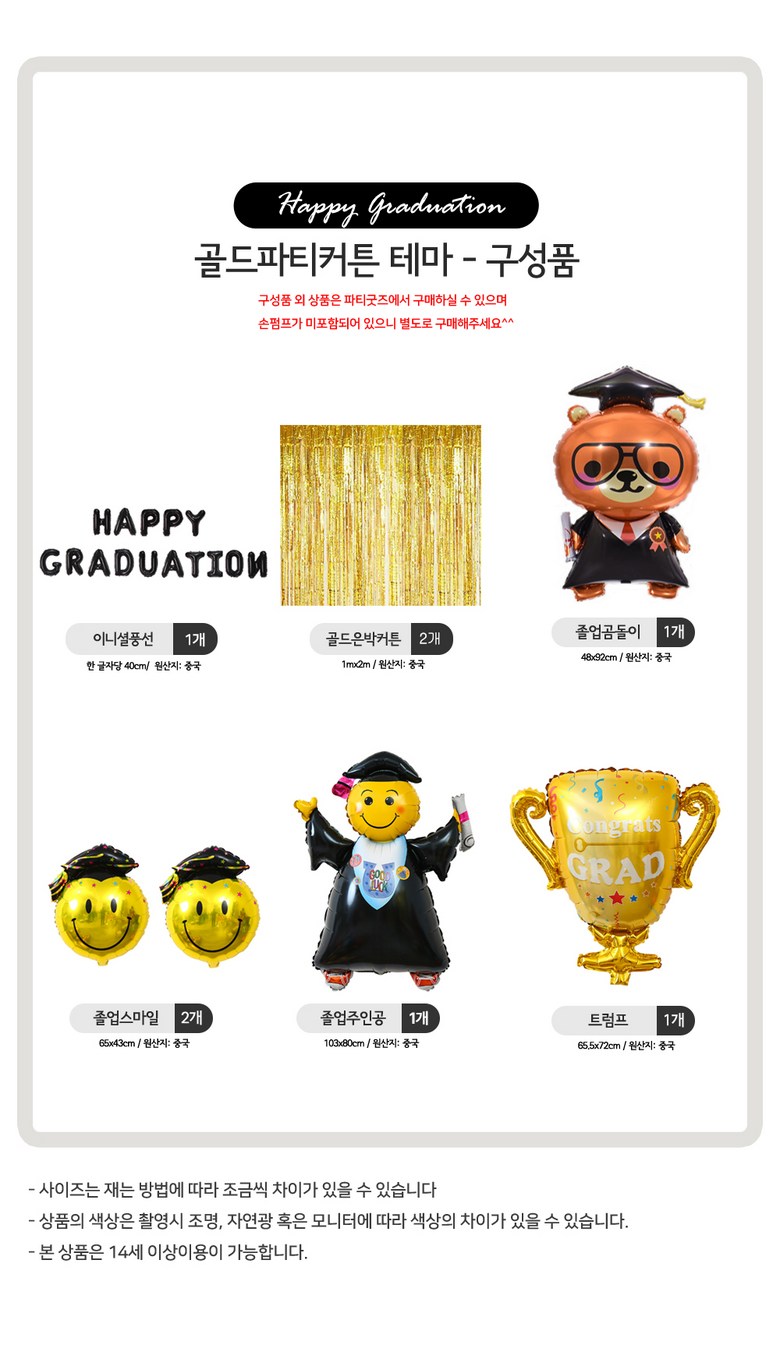 Patigutjeu Joleop Packets Tojon Kids Jip Yuchiwon Pungseon Sheets Sik Joleopsik Suryosik Patiyongpum , Sutja 3 D Gomdol Set (파티굿즈 졸업 포토존 어린이집 유치원 풍선 장식 졸업식 수료식 파티용품, 숫자3D곰돌이세트)