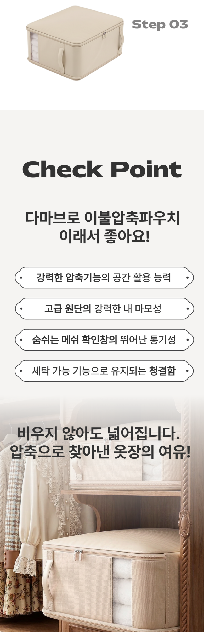 Damabeu Bul Jeongriham Apchuk Pouch , 2 Pack , Beji (다마브로 이불 정리함 압축 파우치, 2개, 베이지)