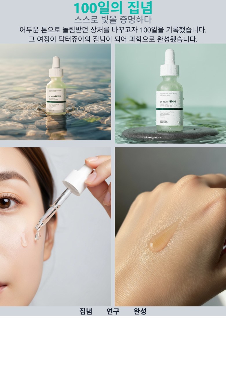 Geulrutachion 10% Gohamryang Ampoule Eolgulhayaeji Ampoule Bonteukheo Dakteojyu Nikotinamadeu (NMN) Ampoule Gimi Mit Japtihyoneung Ampoule , 1 Pack , 30 ml (글루타치온10% 고함량 앰플 얼굴하얘지는앰플 일본특허 닥터쥬이 니코틴아마이드 (NMN)앰플 기미 및 잡티효능 앰플, 1개, 30ml)
