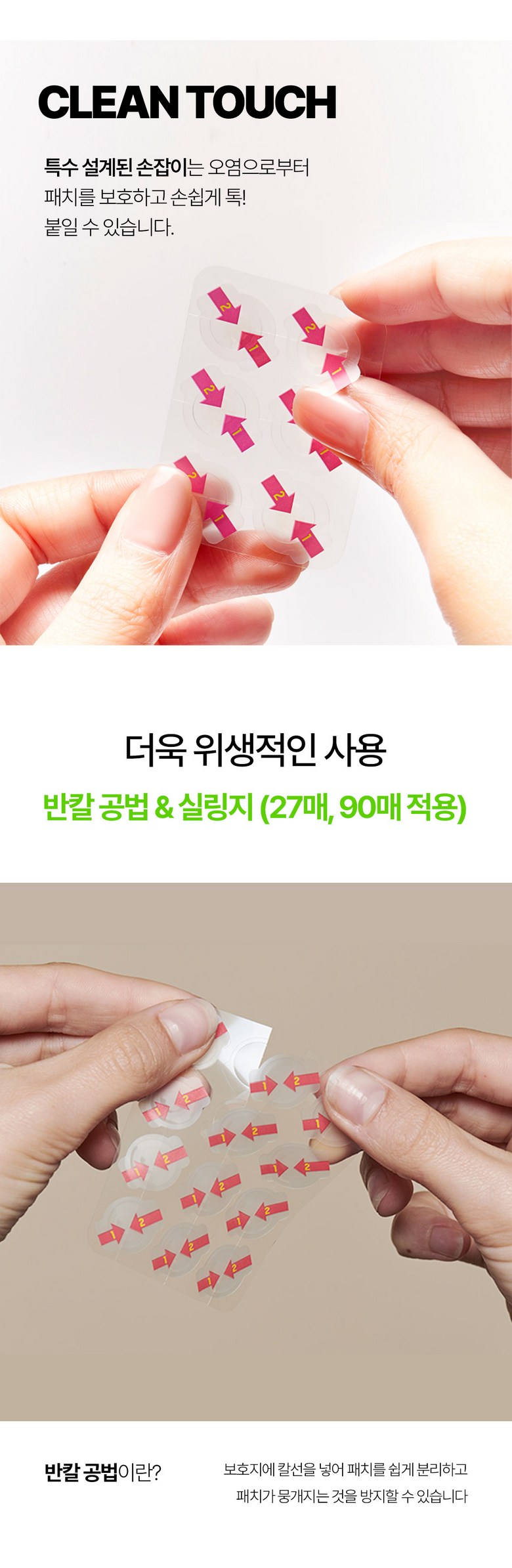 [189 Sheets ] Chogi Soothing / Soothing Acne Paechi Jaesaengtepeu Trouble Ppyoruji Spot Paechi Kaechimipaechi , 7 Pack , 27 Pack ([189매] 초기 진정/수딩 여드름패치 재생테이프 트러블 뾰루지 스팟패치 캐치미패치, 7개, 27개입)
