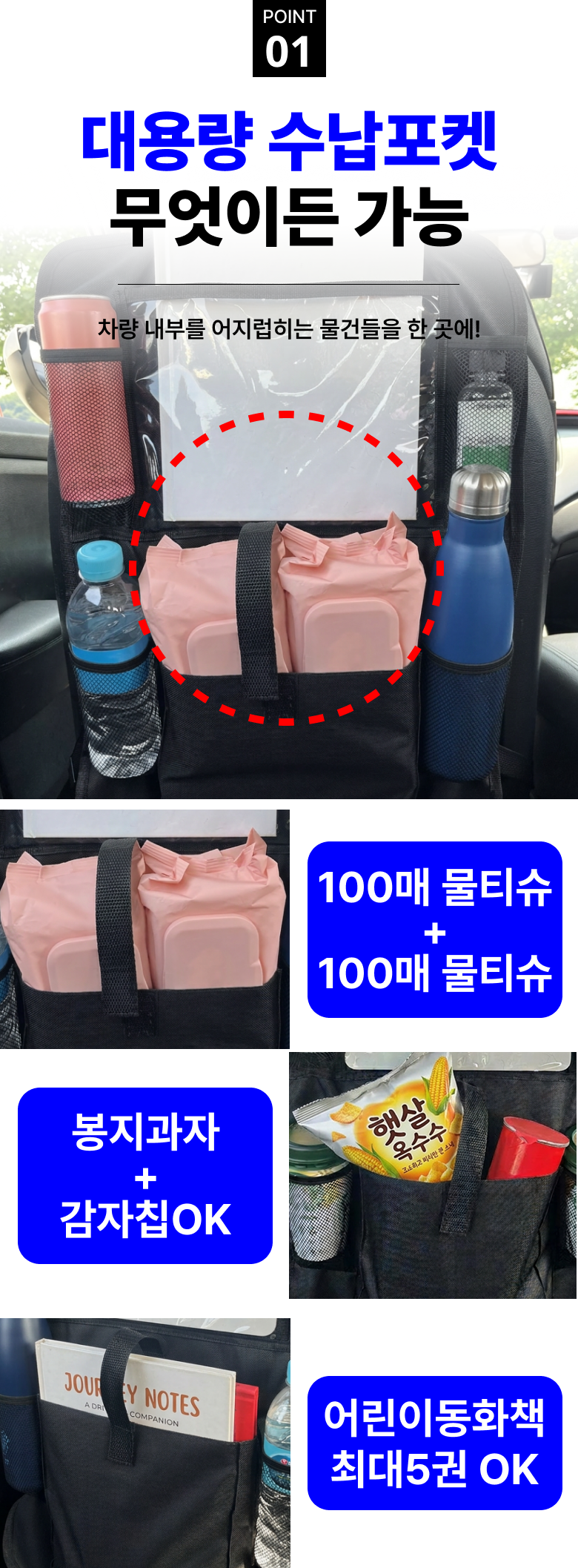 Pilmoeo 1+1 Dayong Dwitjaseok Sunap Packets Ket Kik Sheets Teu Charyangjeongri , Sheets Teu Black , 2 Pack (필모어 1+1 다용도 뒷자석 수납포켓 킥매트 차량정리, 매트블랙, 2개)