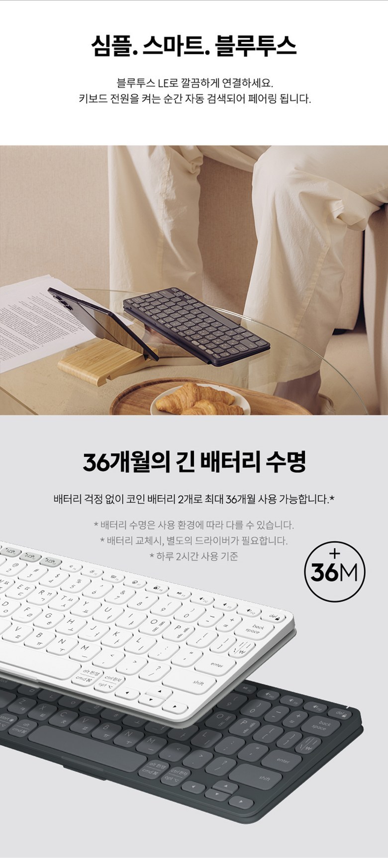 로지텍코리아 Keys-to-go 2 키즈투고 2 블루투스 키보드 / 공식대리점 - 무선키보드 | 쿠팡