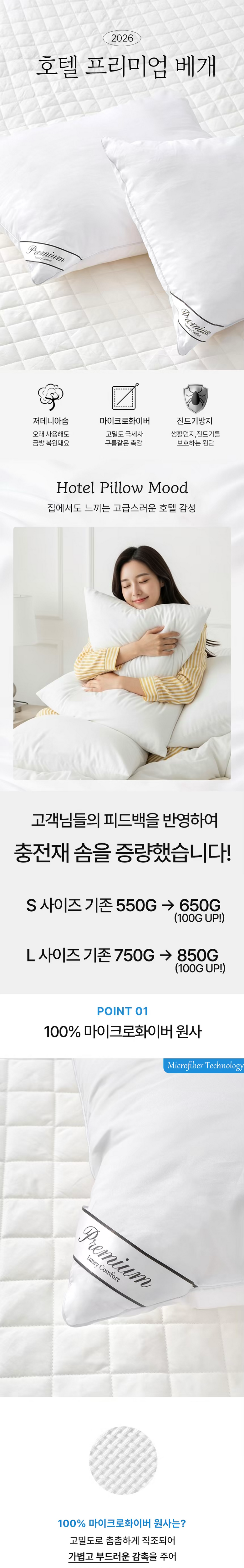 Guknae Manufacturer Etjihom Hotel Hanggyun Suk Noodles Be Pack Gijeol Nateun Pear Ge Jindeugibangji Nopeun Be Pack Som Su Noodles Gipeunjam , 1 Pack , W ([국내제조사] 엣지홈 호텔 항균 숙면 베개 기절 낮은 배게 진드기방지 높은 베개솜 수면 깊은잠, 1개, 화이트)