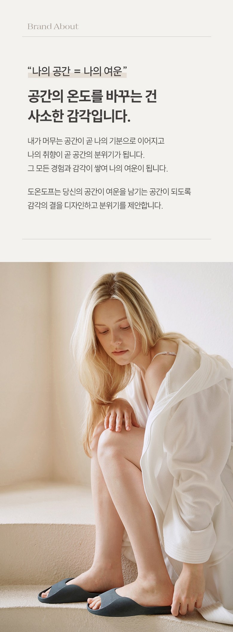 도온도프 국산 미끄럼방지 발등낮은 욕실화 - 욕실화 | 쿠팡, image size:780x2111