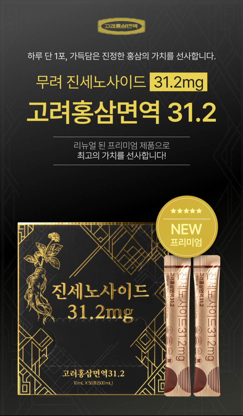 Jin Set Nosadeu 31.2 mg Korea Red Ginseng Noodles Yeok 31 Red Ginseng Stick , 50 Pack , 10 ml (진세노사이드 31.2mg 고려홍삼면역 31 홍삼스틱, 50개, 10ml)