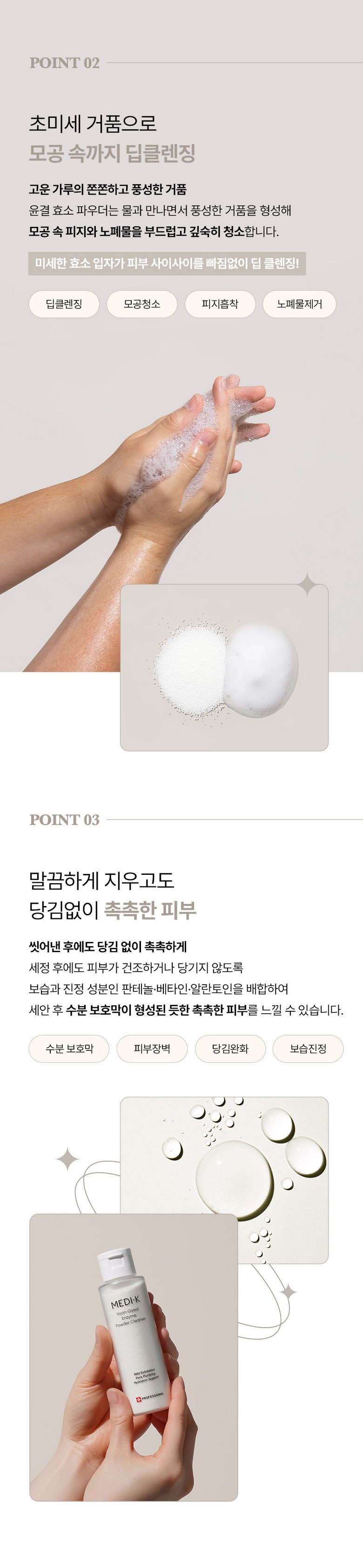Yakguk Pack Jeom Medike Yungyeol Hyoso Powder Cleanser Large Size Gakjil Sebum Yocheol Jegeo Gokmul Scrub Low Irritation Cleansing , 1 Pack , 70 g (약국입점 메디케이 윤결 효소파우더 클렌저 대용량 각질 피지 요철 제거 곡물스크럽 저자극 클렌징, 1개, 70g)