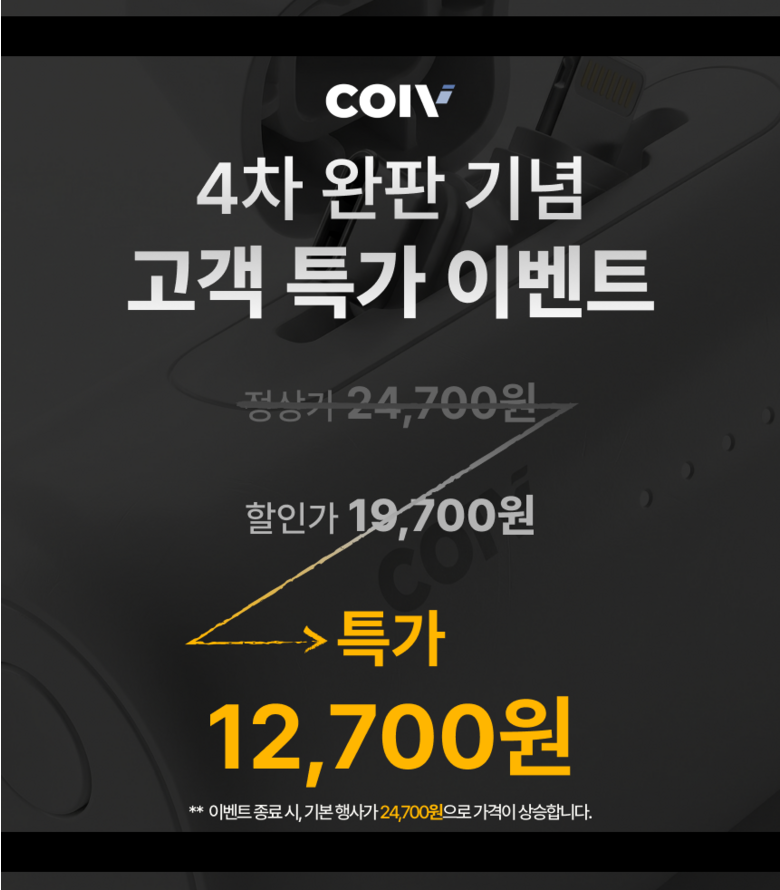 COIV 2 in 1 PD 22.5 W Kinghyeong 5000 mAh Gosok Charging Bojo Pear Teori , Opeu White , ECP 2-240486 A (COIV 2in1 PD 22.5W 도킹형 5000mAh 고속충전 보조배터리, 오프화이트, ECP2-240486A)
