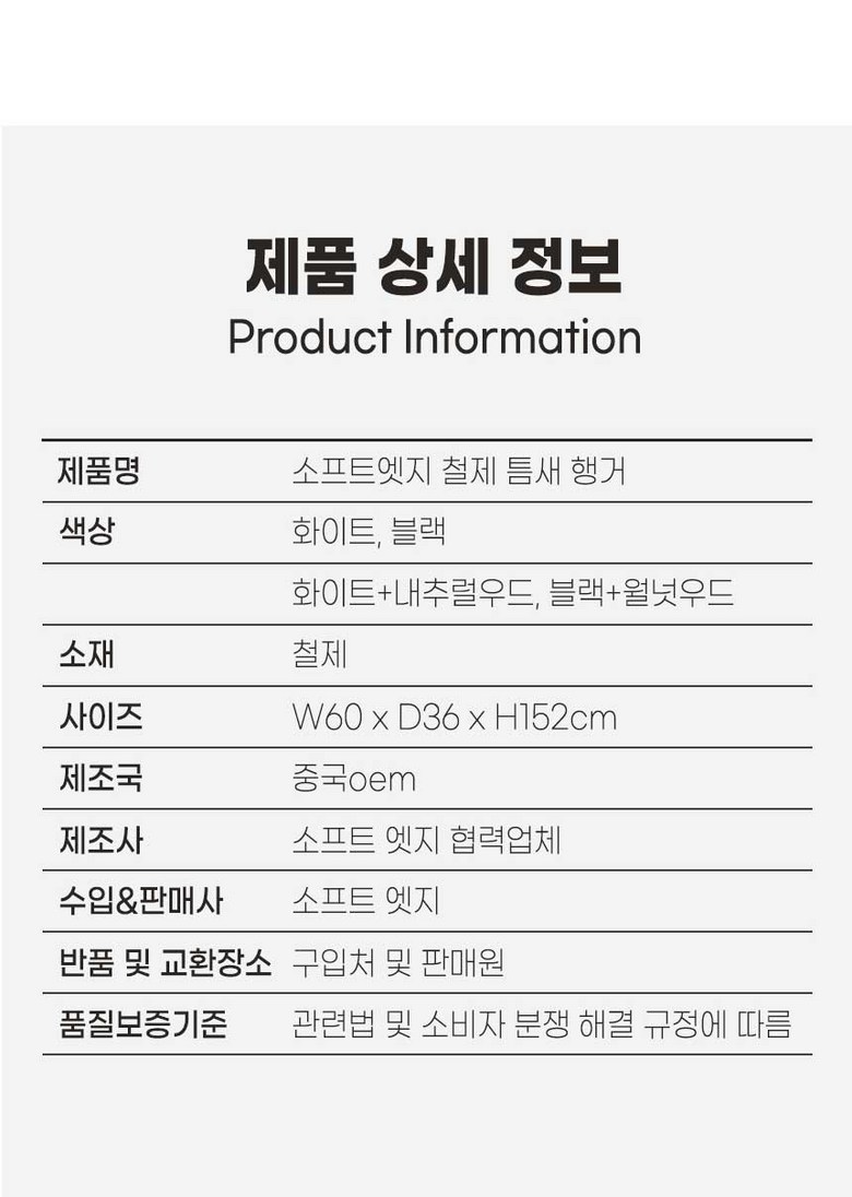 Soft Etji Teunteun Teumsae Mini Haenggeo , Black (소프트엣지 튼튼한 틈새 미니행거, 블랙)