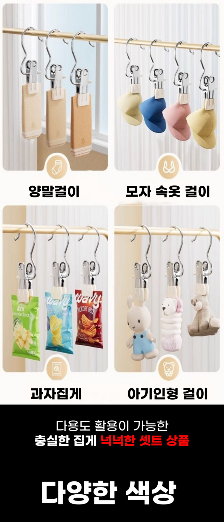 Daon Jagukeops Nonseulrip Gugimbangji Bajigeol Chimageol , 40 Pack , Black (다온이네 자국없는 논슬립 구김방지 바지걸이 치마걸이, 40개, 블랙)