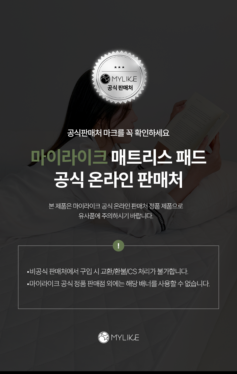 Marakeu Alreoji Care Meonjieops Nubim Chimdaepaedeu Wosing Gojeongbaendeuhyeong , White (마이라이크 알러지케어 먼지없는 누빔 침대패드 워싱 고정밴드형, 화이트)