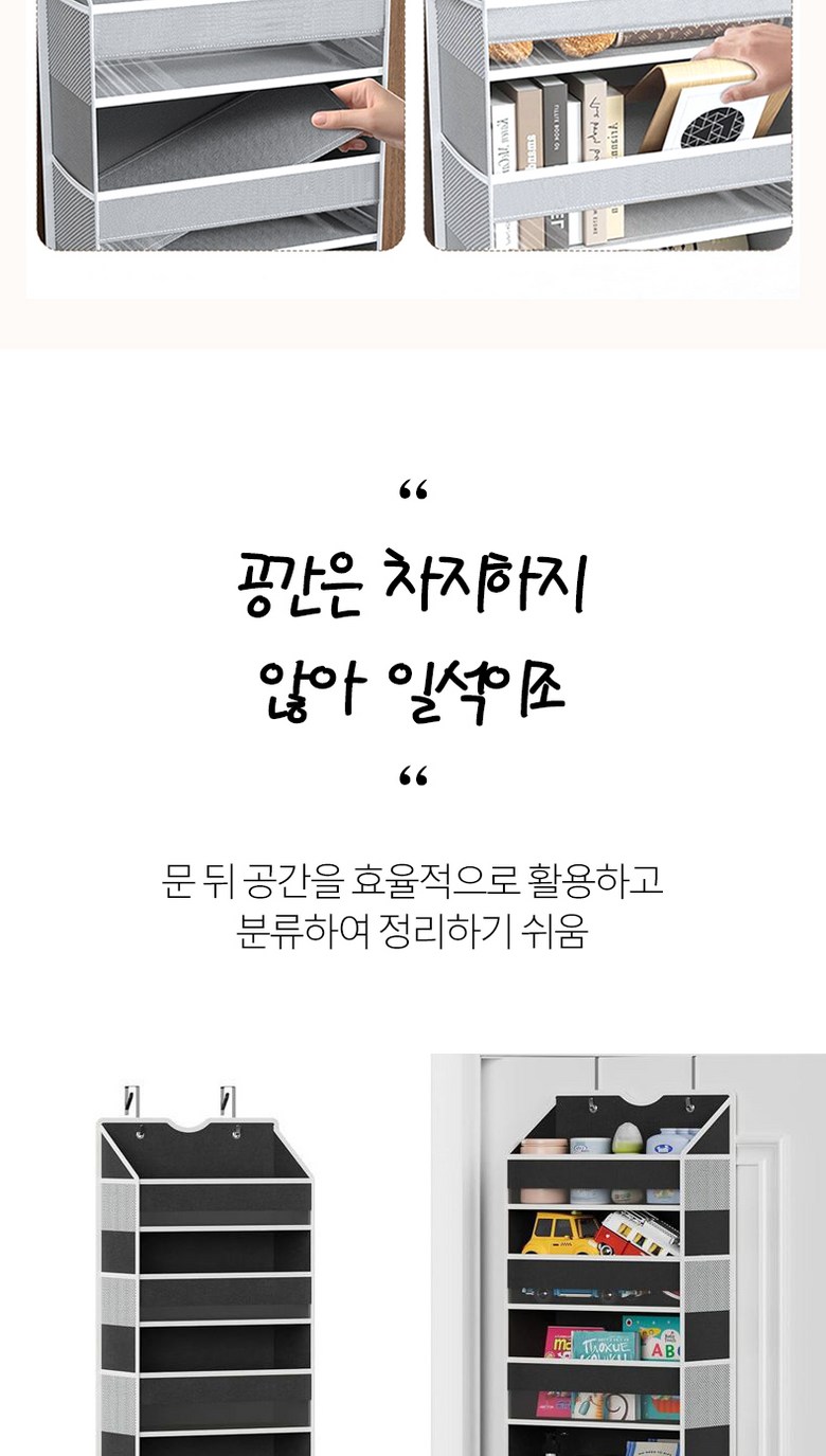 ROYAI ONE Paebeurik 6 Dan Geolsik Mungeol Sunap Seonban Sunap Packets Ket , 1 Pack , White Geure (ROYAI ONE 패브릭 6단 걸이식 문걸이 수납 선반 수납포켓, 1개, 화이트그레이)