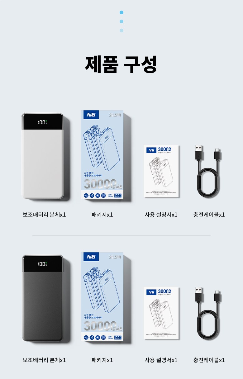 UOOFON Chehyeong Bojo Pear Teori Gosok Charging 30000 mAh Large Size PD 22.5 W QC 3.0 Janryangpyosi + 4 Pack Cable Multi Danja , Black , N 6 (UOOFON 일체형 보조배터리 고속충전 30000mAh 대용량 PD 22.5W QC3.0 잔량표시+ 4개 케이블 멀티단자, 블랙, N6)