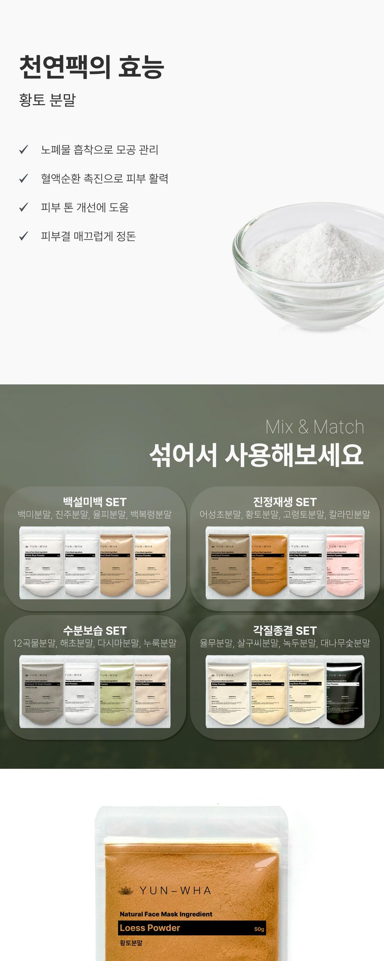 Yeonhwa Hwangto Powder Pack Hwangto Pack Hwangto Powder Miyong Pack Powder , 1 Pack , 1 Pack (연화 황토가루팩 황토팩 황토가루 미용팩가루, 1개, 1개입)