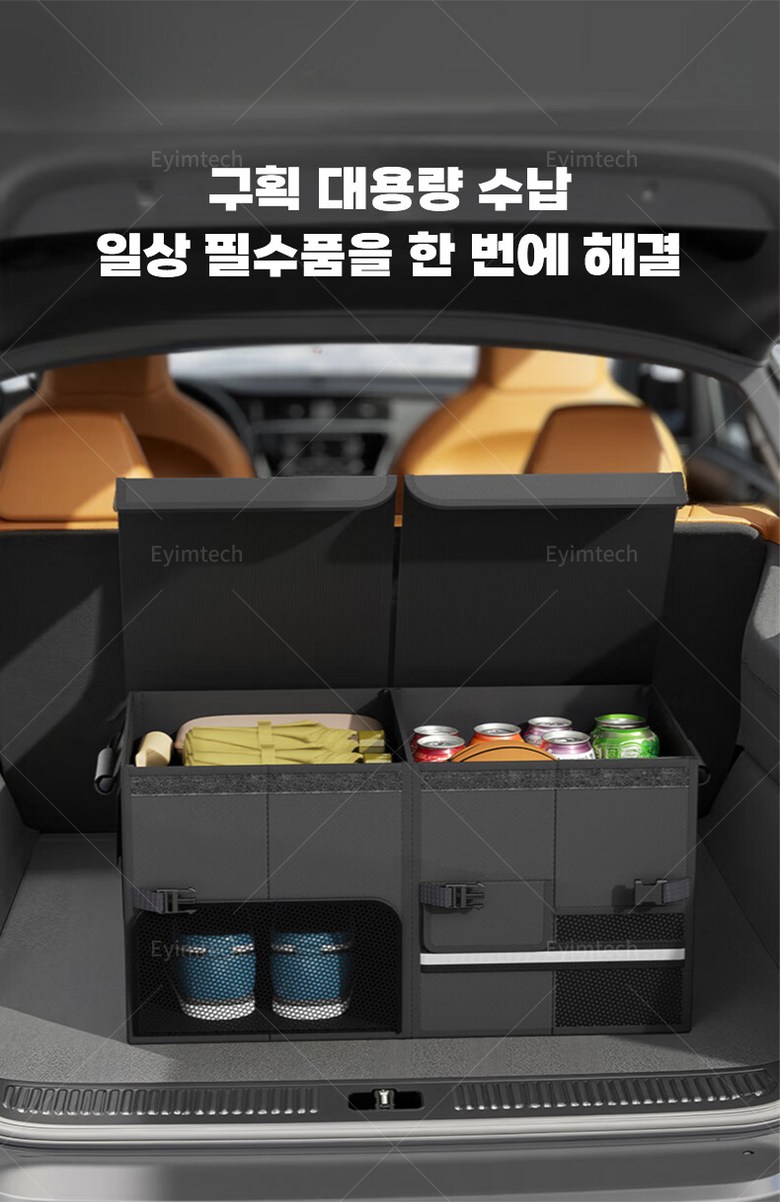 Eyimtech Dayong Jeopsik Teureongkeu Jeongriham Charyangyong Sinbalsunapham , Black (Eyimtech 다용도 접이식 트렁크 정리함 차량용 신발수납함, 블랙)