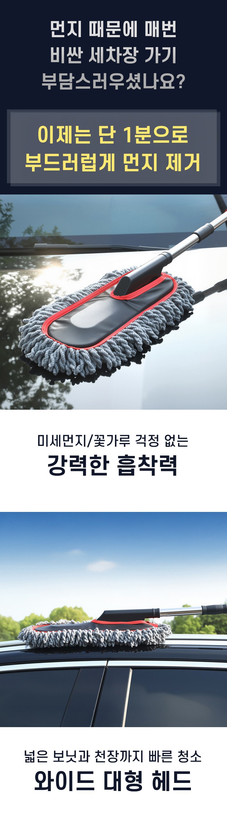 Packets Reupe Geuk Set Sa Charyang Meonjiteol Beu Lush , 1 Pack (포르페 극세사 차량 먼지털이 브러쉬, 1개)
