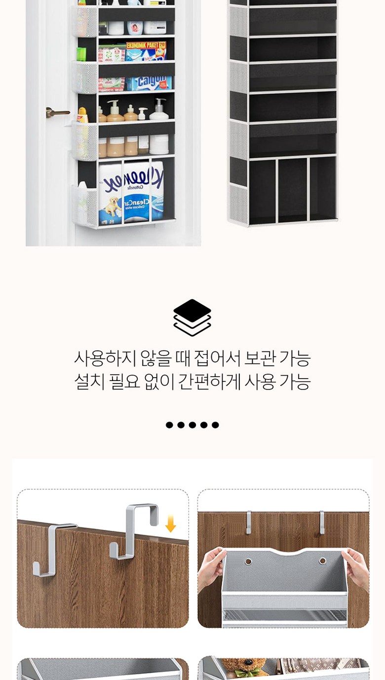 ROYAI ONE Paebeurik 6 Dan Geolsik Mungeol Sunap Seonban Sunap Packets Ket , 1 Pack , White Geure (ROYAI ONE 패브릭 6단 걸이식 문걸이 수납 선반 수납포켓, 1개, 화이트그레이)