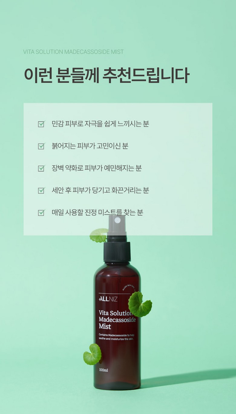 Olnijeu Bita Solution Niacinamide Tone Pack Seon Gimijapti Pack Seon Brightening Mist , 1 Pack , 100 ml (올니즈 비타 솔루션 나이아신아마이드 톤개선 기미잡티개선 미백 미스트, 1개, 100ml)