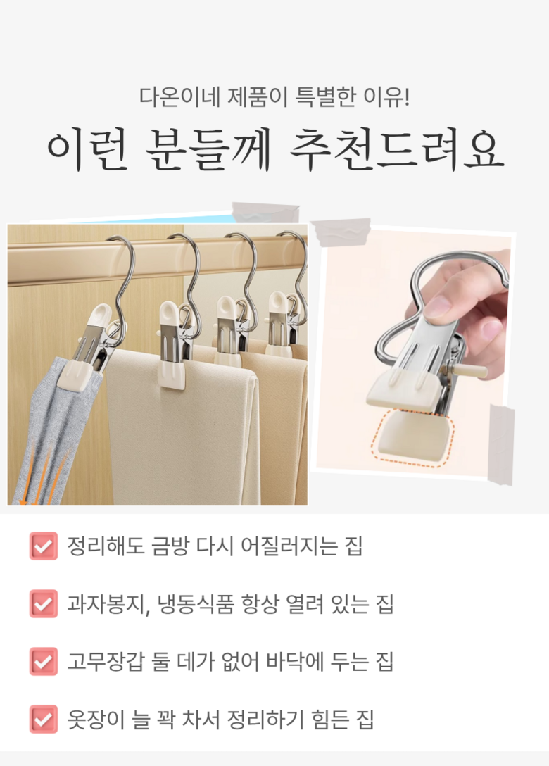 Daon Jagukeops Nonseulrip Gugimbangji Bajigeol Chimageol , 40 Pack , Black (다온이네 자국없는 논슬립 구김방지 바지걸이 치마걸이, 40개, 블랙)