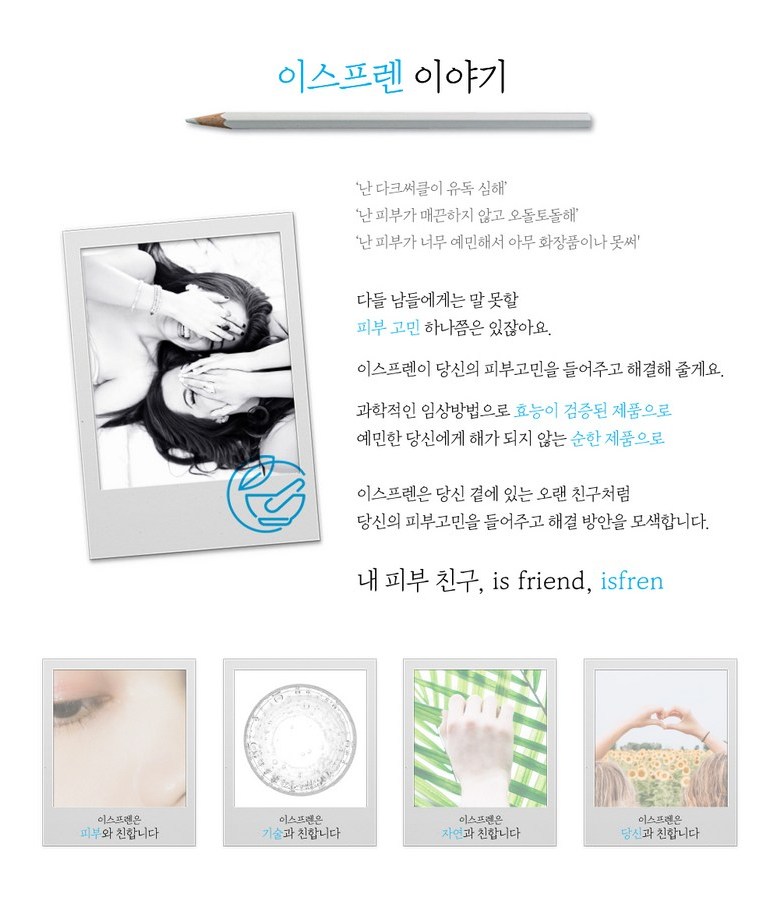 Seupeuren Magic A Solution Dakeuseokeul A Cream , 20 g, 1 Pack (이스프렌 매직아이솔루션 다크서클 아이크림, 20g, 1개)