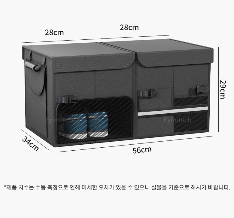 Eyimtech Dayong Jeopsik Teureongkeu Jeongriham Charyangyong Sinbalsunapham , Black (Eyimtech 다용도 접이식 트렁크 정리함 차량용 신발수납함, 블랙)