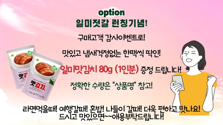 Halinjung Geongang Joheun Domestic Chamuloe Sheets Ajji ( Na NARS Ke )+ Flavor 80 Kimchi Jeungjeong , 1 kg, 1 Pack ([할인중] 건강에 좋은 국내산 참울외장아찌 (나나스케)+맛80김치증정, 1kg, 1개)