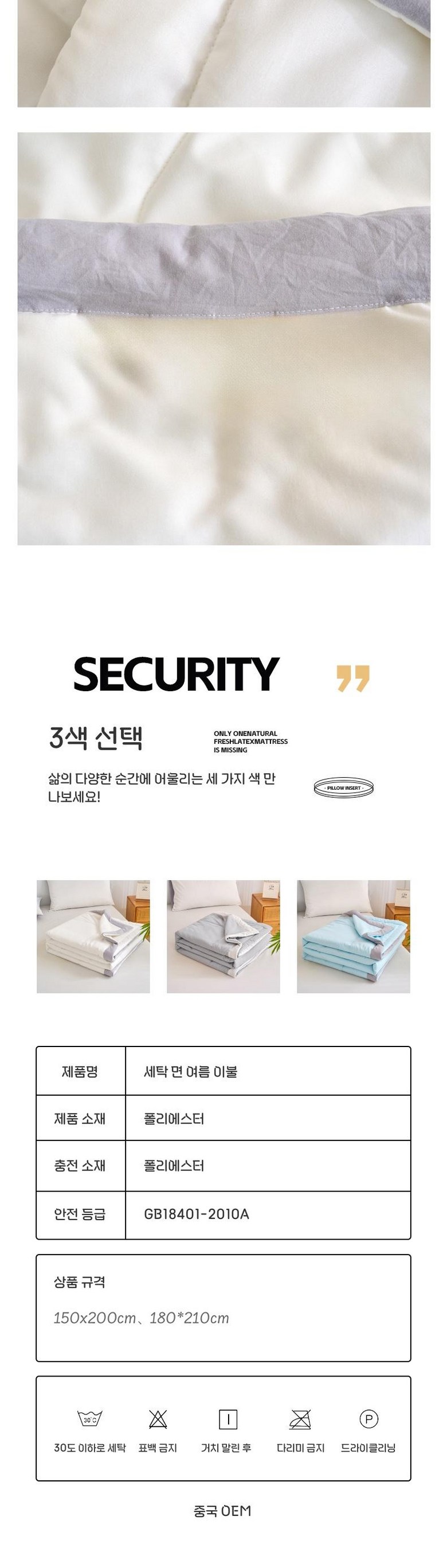 NUNUHANA 말랑부드럽고 냉감 여름 이불 DM52