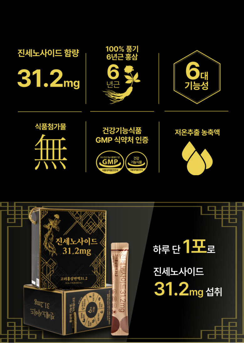Jin Set Nosadeu 31.2 mg Korea Red Ginseng Noodles Yeok 31 Red Ginseng Stick , 50 Pack , 10 ml (진세노사이드 31.2mg 고려홍삼면역 31 홍삼스틱, 50개, 10ml)