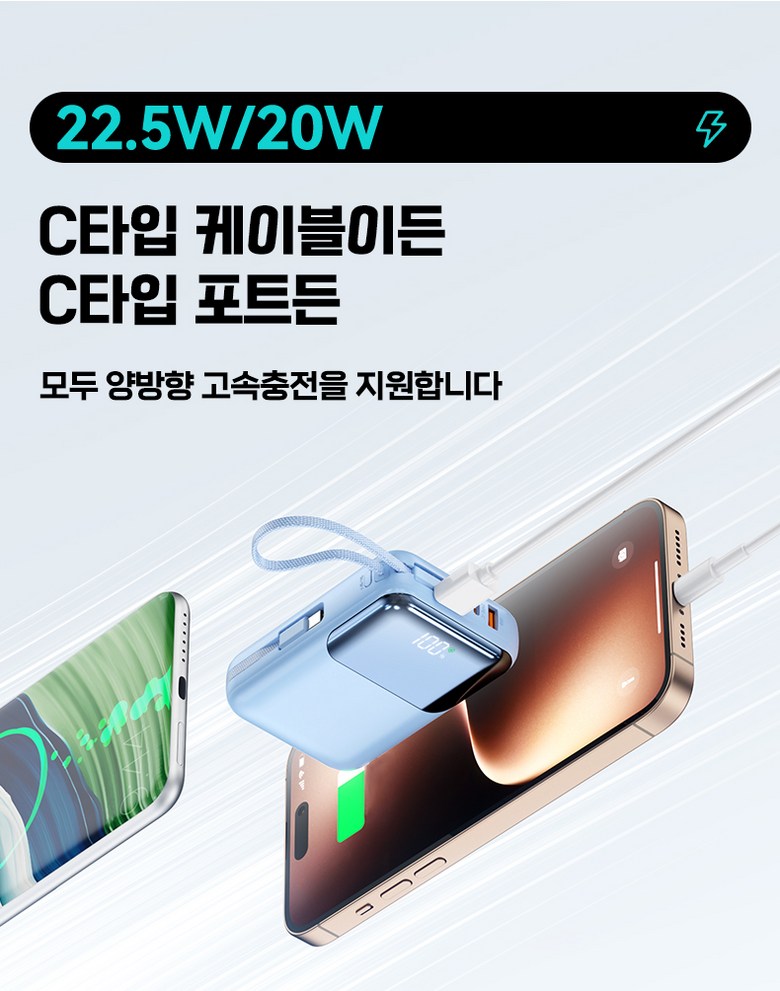 Auseuhil PD 22.5 W QC 3.0 Gosok Charging Cable Chehyeong Large Size Bojo Pear Teori 20000 mAh, Peopeul (아우스힐 PD 22.5W QC3.0 고속충전 케이블 일체형 대용량 보조배터리 20000mAh, 퍼플)