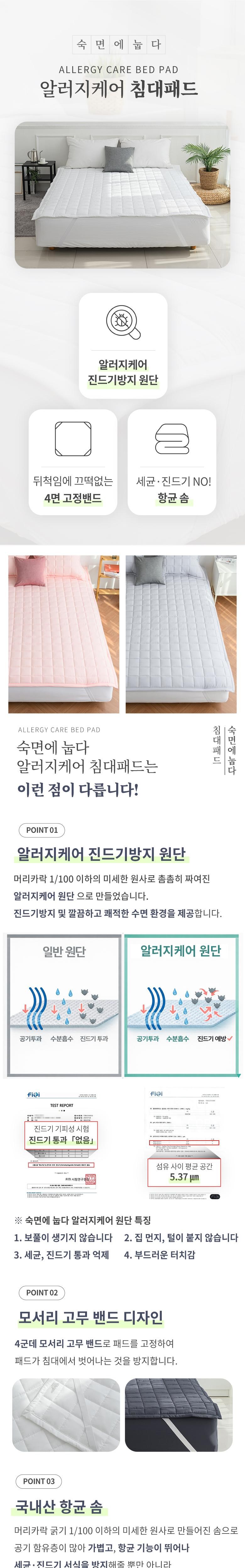 Suk Noodles Nupda Gojeongbaendeu Alreoji Care Jindeugibangji Nubim Hanggyun Chimdaepaedeu SS Q Super Singgeul Kwin , Rateugeure (숙면에 눕다 고정밴드 알러지케어 진드기방지 누빔 항균 침대패드 SS Q 슈퍼싱글 퀸, 라이트그레이)
