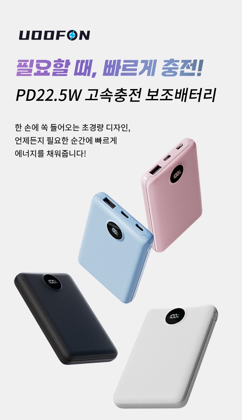 UOOFON Gosok Charging Mini Bojo Pear Teori 10000 mAh PD 22.5 W QC 3.0 LED Janryangpyosi Packets Ket Portable +20 W USB-C Cable , Black , N 2 (UOOFON 고속충전 미니 보조배터리 10000mAh PD 22.5W QC3.0 LED 잔량표시 포켓 휴대용+20W C타입 케이블, 블랙, N2)