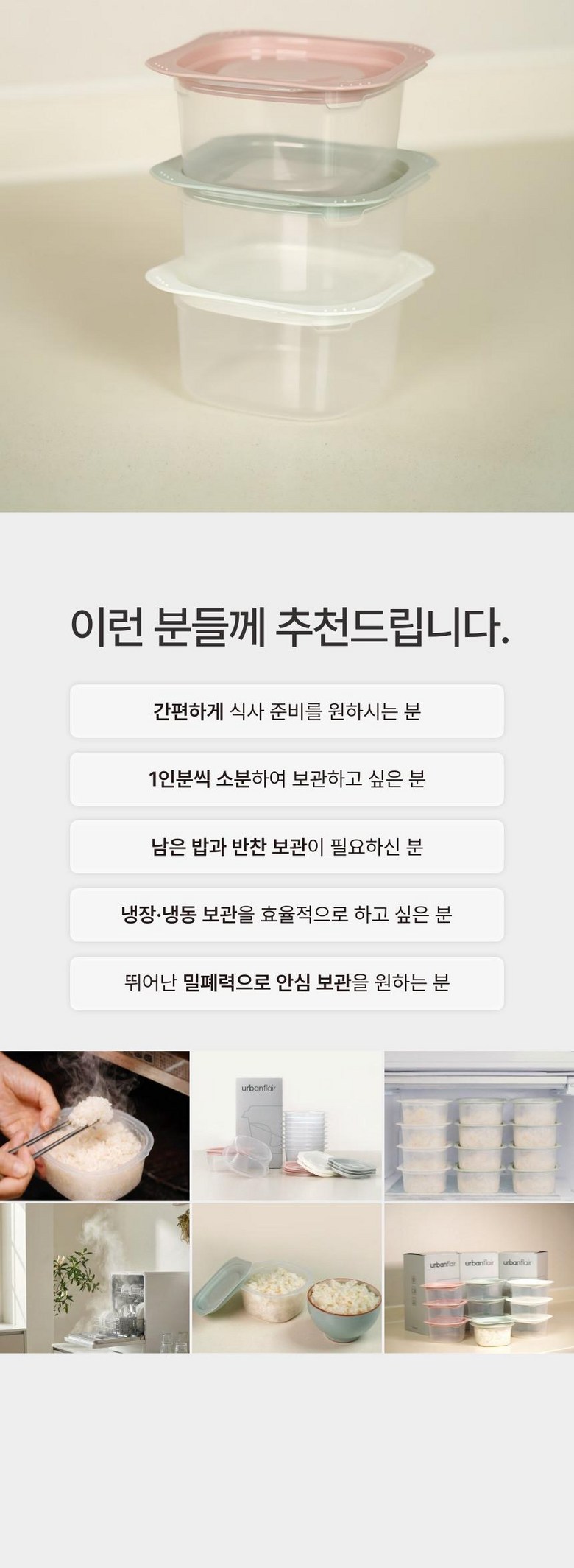 Eobanpeulreeo Jeonjareinji Domestic Frozen Rice Storage Yonggi 300 ml, Honhap Color , 10 Pack (어반플레어 전자레인지 국산 냉동밥보관용기 300ml, 혼합색상, 10개)
