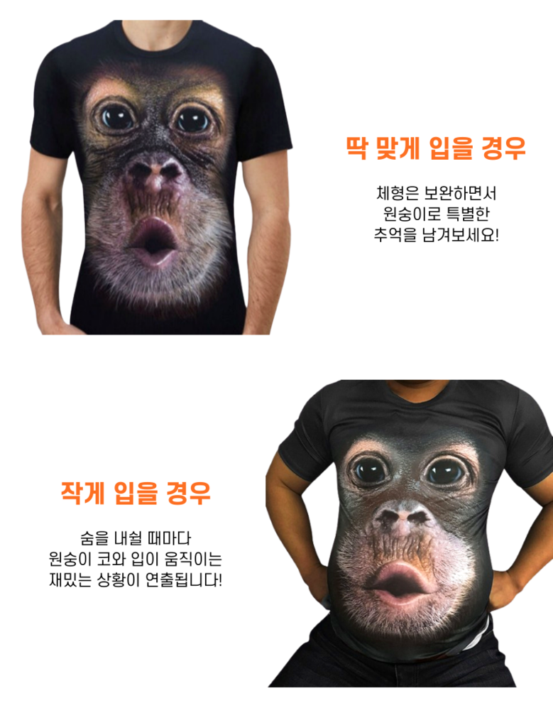 Bereuteupol Wonsung Banpaltisyeocheu (베르트폴 원숭이 반팔티셔츠)