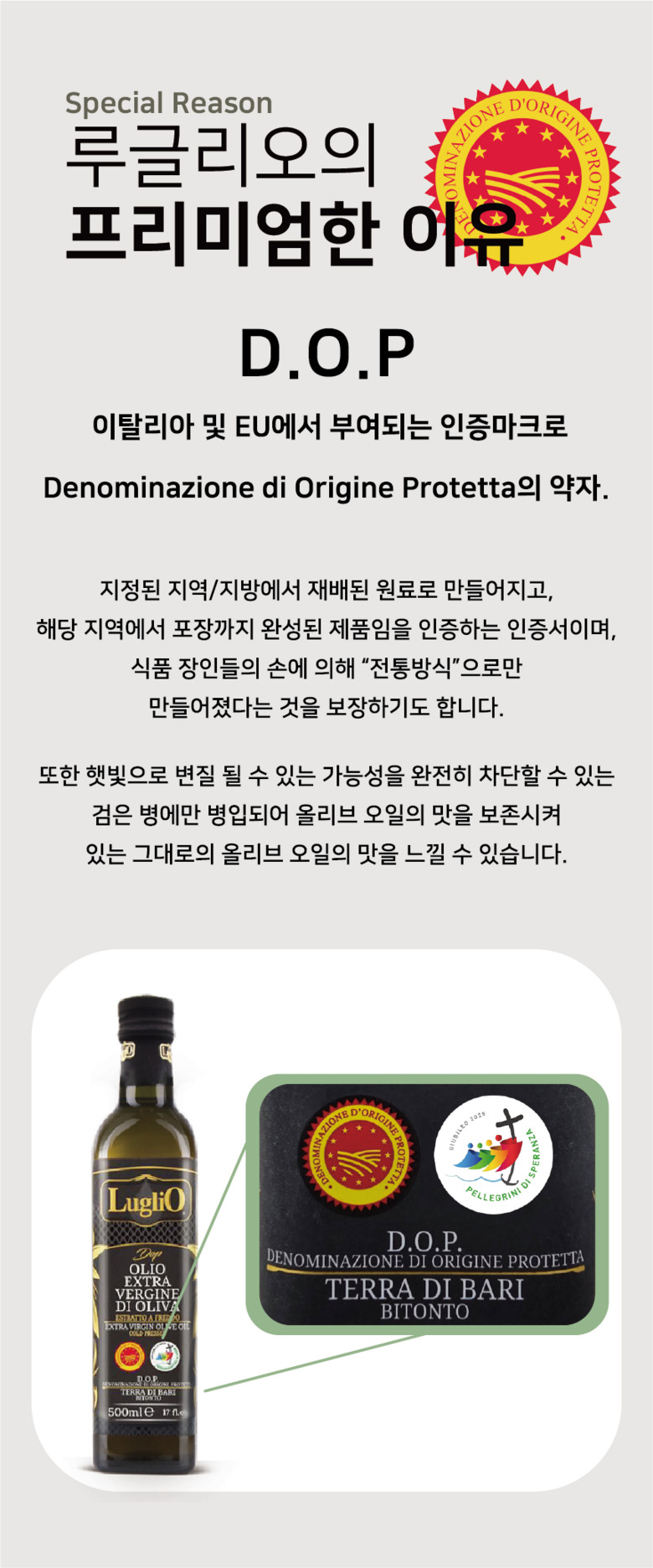 Gyohwangcheong Jijeong Oil San 0.19 Rugeulrio DOP Naengapchak Extra Beojin Olribeu Oil , 500 ml, 1 Pack (교황청 지정오일 산도0.19 루글리오 DOP 냉압착 엑스트라버진 올리브오일, 500ml, 1개)