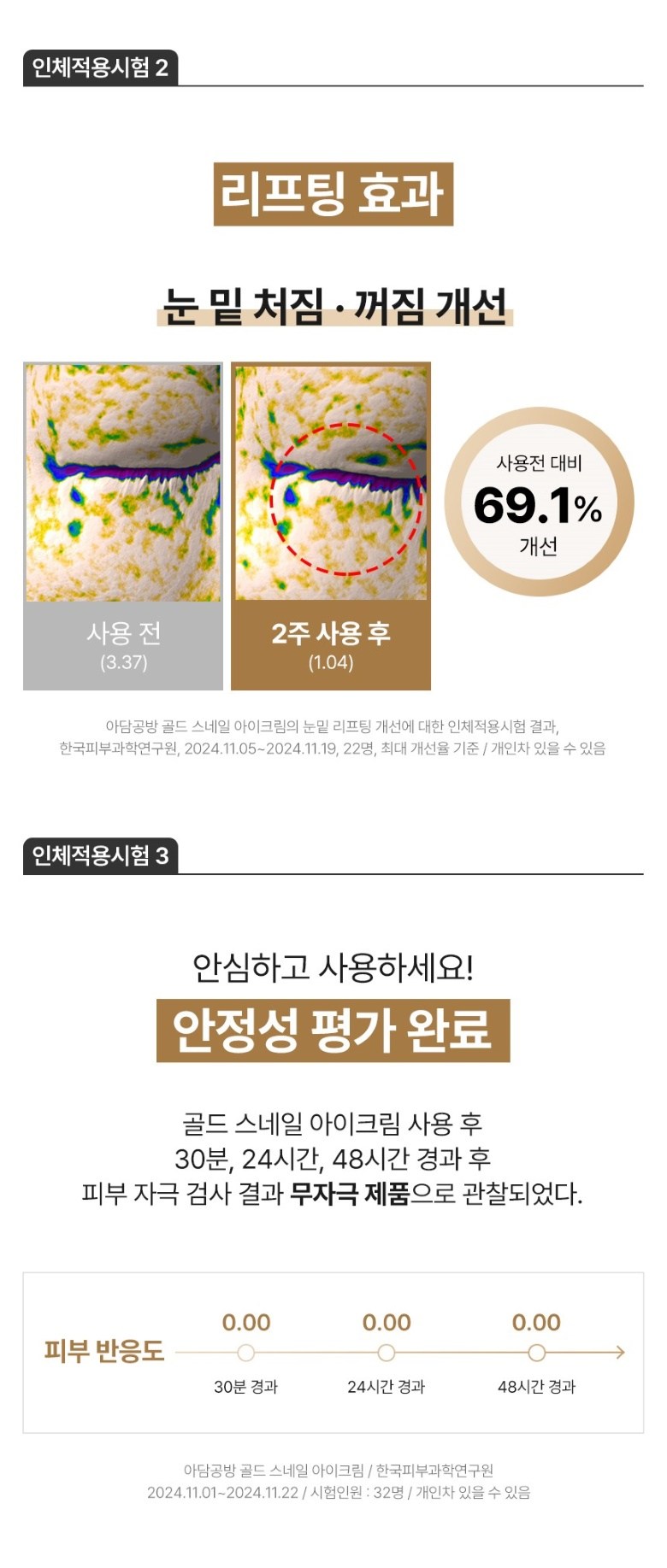 Adamgongbang Gold Snail A Cream Nun Anti-Wrinkle Jan Anti-Wrinkle Jegeo Nunmitkkeojim Lifting Ringkeul Care Abaek Cream , 3 Pack , 30 ml (아담공방 골드 달팽이 아이크림 눈가주름 잔주름 제거 눈밑꺼짐 리프팅 링클케어 아이백 크림, 3개, 30ml)