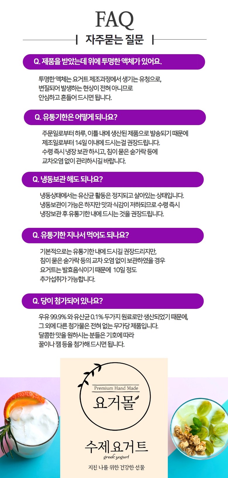 Yogeomol Suje Sugar-free Plain Yogurt , 1 Pack , 1 L (요거몰 수제 무가당 플레인 요거트, 1개, 1L)