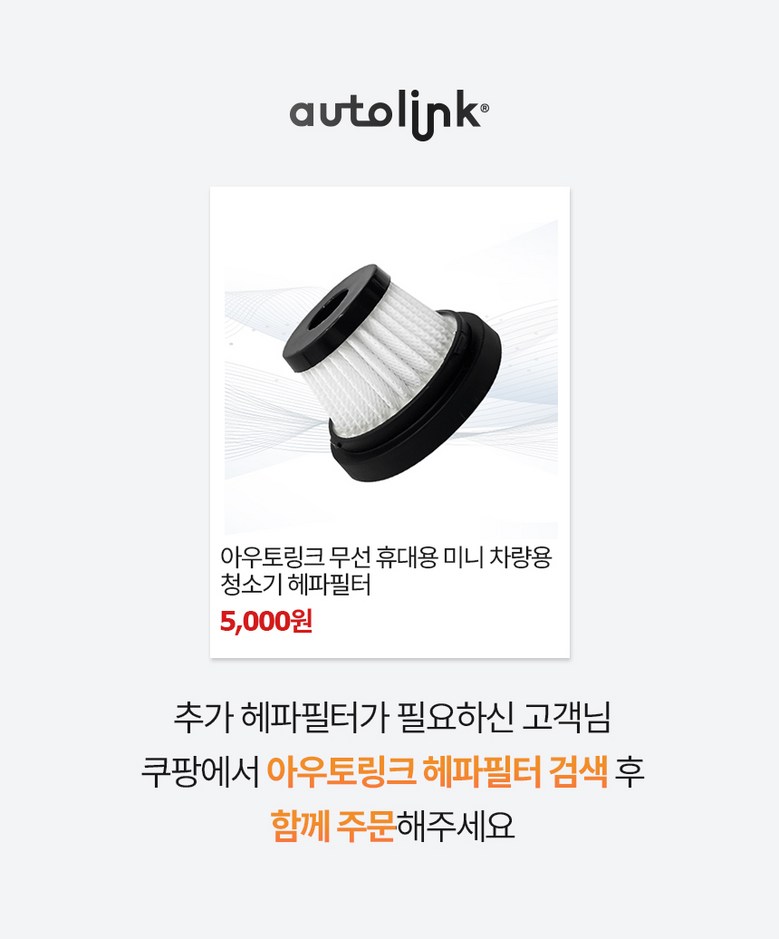 아우토링크 차이슨 차량용 청소기의 먼지통 비움 방식과 C타입 충전 포트