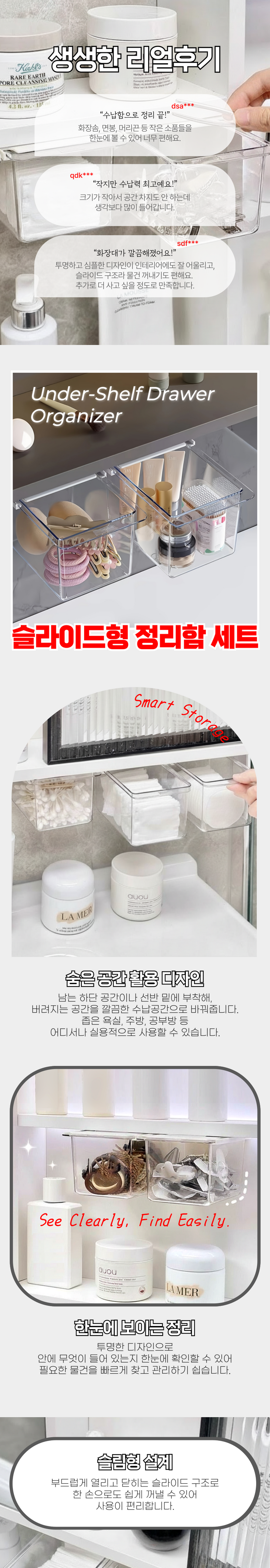 Nam Hadan Gonggan Hwalyong Tumyeong Seulradeuhyeong Hwa Sheets Pum Sunap Jeongriham 4 P Set , 4 Pack , 12*8*8 Tumyeong (남는 하단 공간 활용 투명 슬라이드형 화장품 수납 정리함 4P 세트, 4개, 12*8*8 투명)
