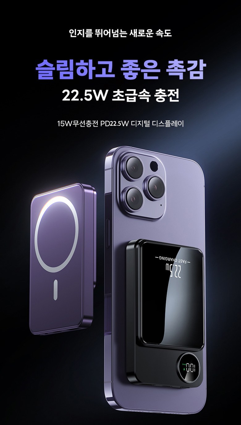 MAC Set Peu Bojo Pear Teori 10000 mAh Wireless Large Size Byeoun Apon Gaelreoksi Use Neung , Green (맥세이프 보조배터리 10000mAh 무선 대용량 가벼운 아이폰 갤럭시 사용가능, 그린)