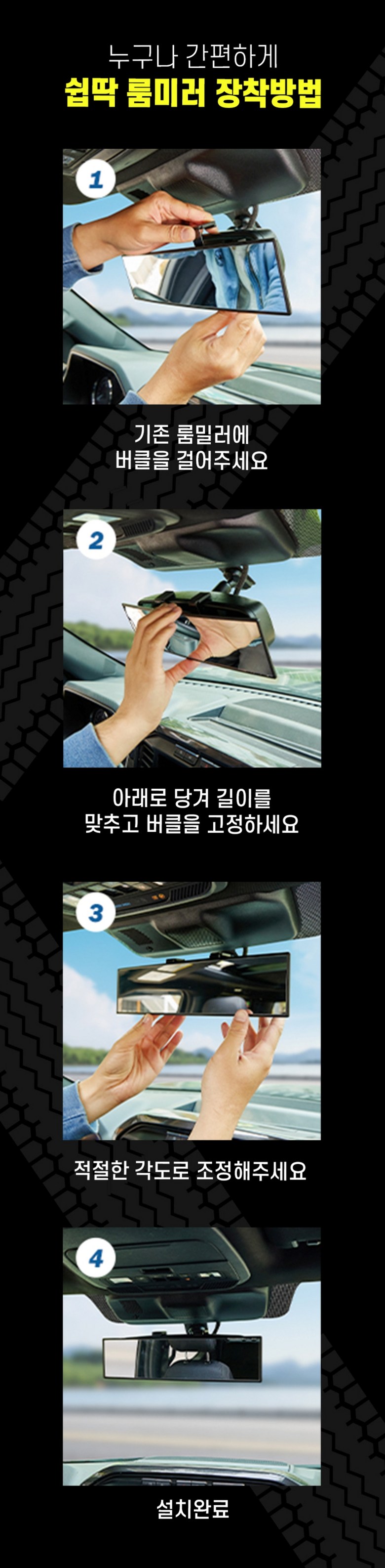 Swipttak Jadongcha Deu Gokseonhyeong Rummilreo Silnae White Rice Reo Square Jidae , 1 Pack , Swipttak Deu Rummireo (쉽딱 자동차 와이드 곡선형 룸밀러 실내 백미러 사각지대, 1개, 쉽딱 와이드 룸미러)