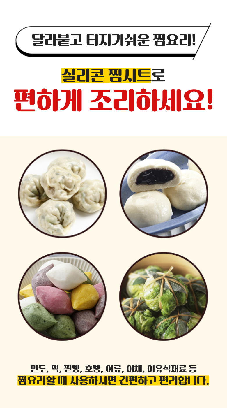 Packets Ribeure Wonhyeong Jjimpan Jjimgi Kkal Pack Silrikon Jjim Sheet , 2 Pack , 28 cm (포리브레 원형 찜판 찜기 깔개 실리콘 찜시트, 2개, 28cm)