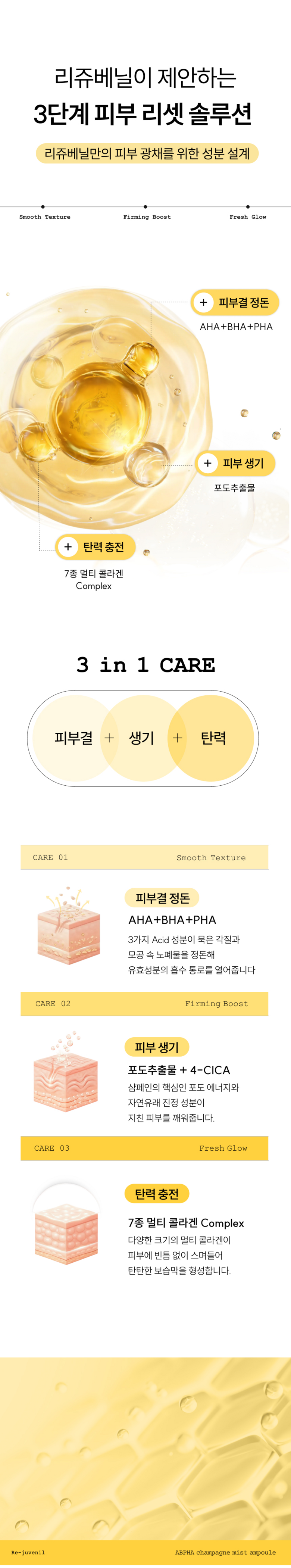 Rijyubenil Abapaha Syampein Mist Ampoule Soothing Serum Collagen Ahabahapaha Seupgi Mist Aekeurin Clear Tin Peptadeu Jaesaeng Moisturizing Seungmuwon Mist (리쥬베닐 아바파하 샴페인 미스트앰플 진정 세럼 콜라겐 아하바하파하 가습기 미스트 애크린 클리어틴 펩타이드 재생 보습 승무원미스트, 1개, 80ml)