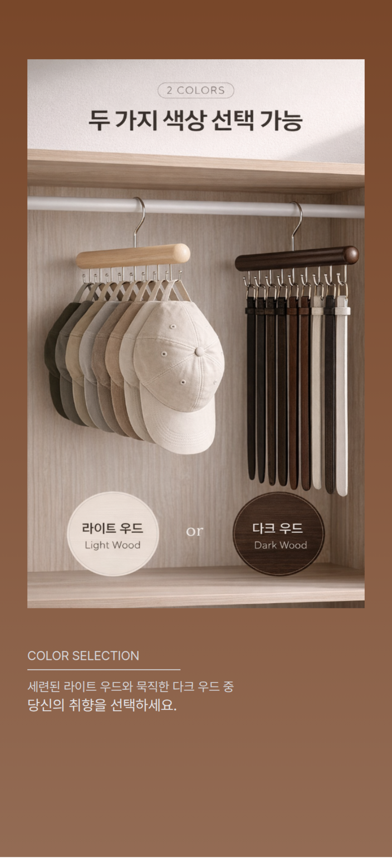 Deo Dan Mojageol 360 Hoejeon Wonmok Ot Sheets Jeongri Belteu Nekta Dayong Sunapgeol , 1 Pack , Rateu Udeu (1+1) (더 단 모자걸이 360도 회전 원목 옷장정리 벨트 넥타이 다용도 수납걸이, 1개, 라이트 우드(1+1))