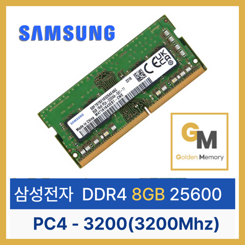 삼성전자 DDR4 8GB PC4-3200AA 25600 3200Mhz 노트북용(1RX8) - 노트북