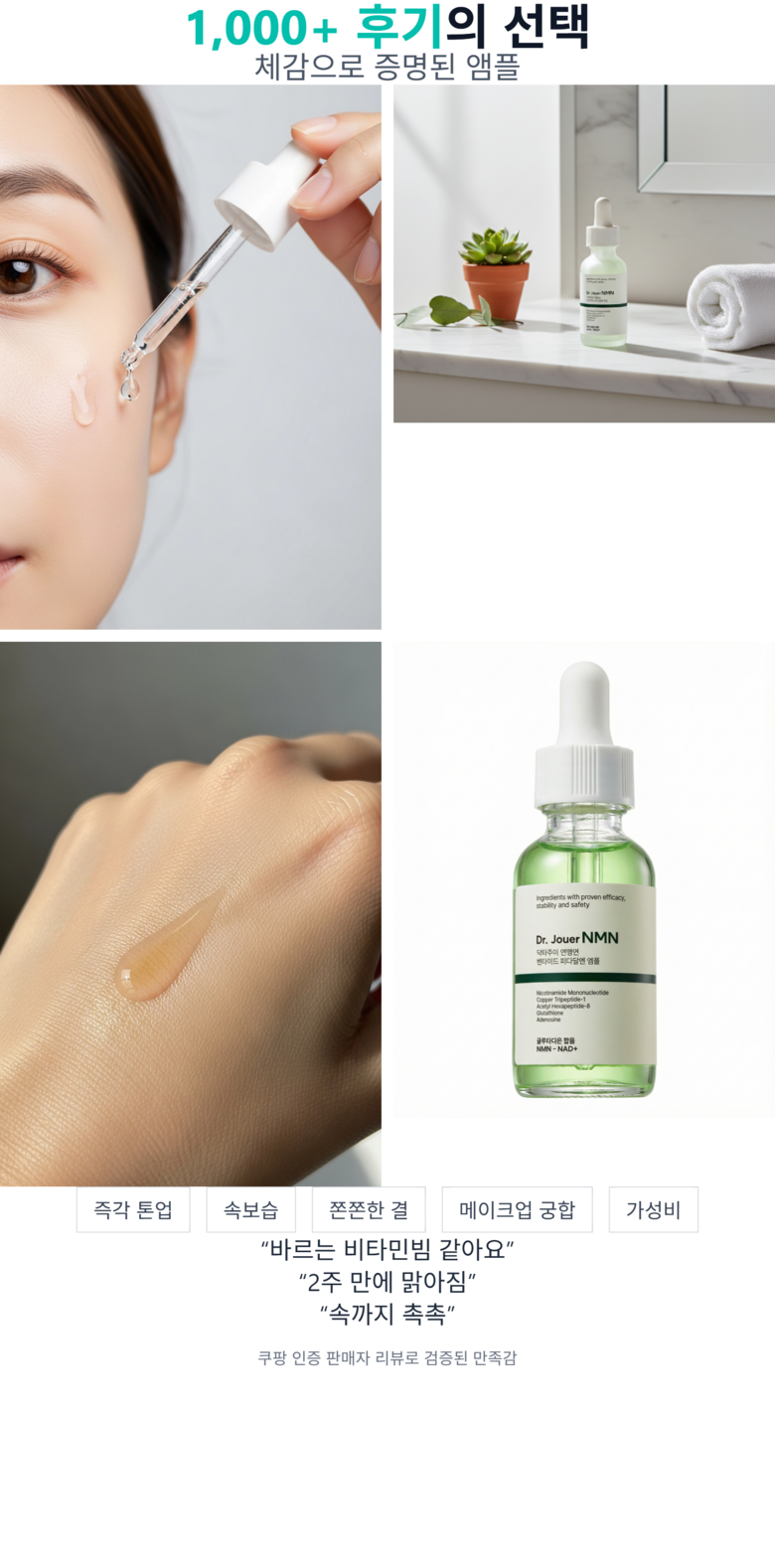 Geulrutachion 10% Gohamryang Ampoule Eolgulhayaeji Ampoule Bonteukheo Dakteojyu Nikotinamadeu (NMN) Ampoule Gimi Mit Japtihyoneung Ampoule , 1 Pack , 30 ml (글루타치온10% 고함량 앰플 얼굴하얘지는앰플 일본특허 닥터쥬이 니코틴아마이드 (NMN)앰플 기미 및 잡티효능 앰플, 1개, 30ml)