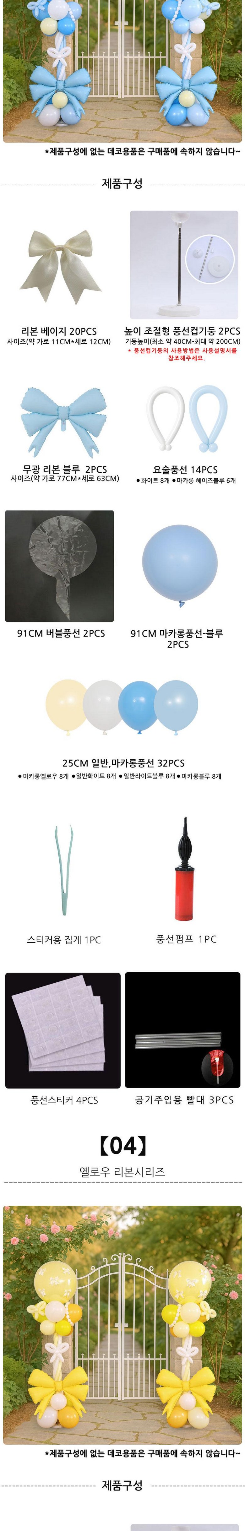 Patirang Haeng Use Ribon Pungseon Gidung Set 2 Pack , 1 Set , 26) Pink Blue Pack Hak ([파티랑]행사용 리본 풍선 기둥 세트 2입, 1세트, 26)핑크블루 입학)