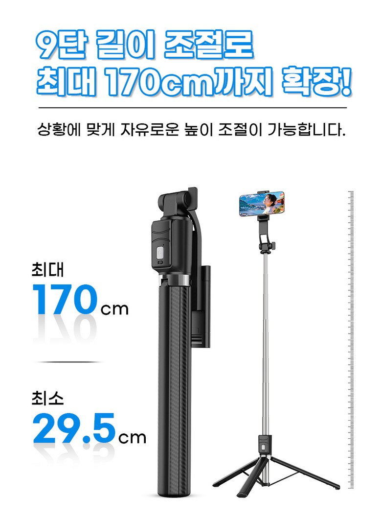 NICESUN 블루투스 휴대폰 삼각대 스마트폰/카메라/고프로 삼각대 셀카봉 170cm S8, 화이트