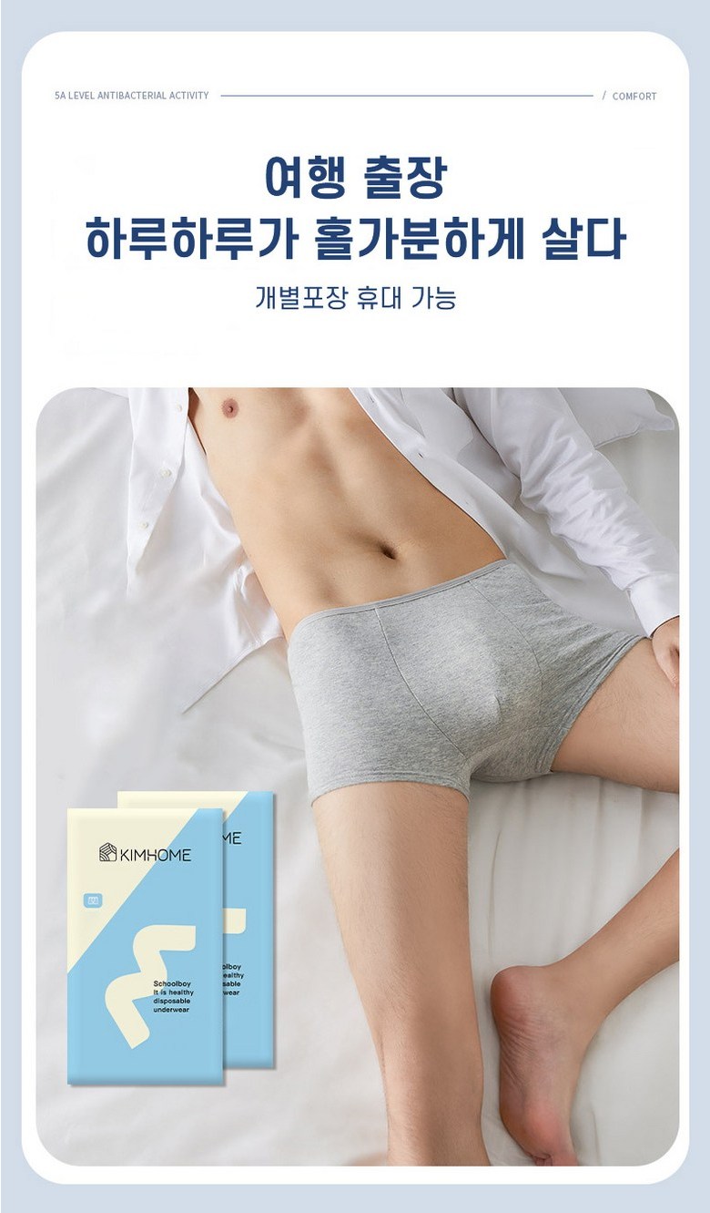 Allilio 일회용 팬티 남성용 멸균 노세탁 위생팬티 휴대용 드로즈 남자 세탁없이 입는 남성 팬티 10P - 팬티 | 쿠팡